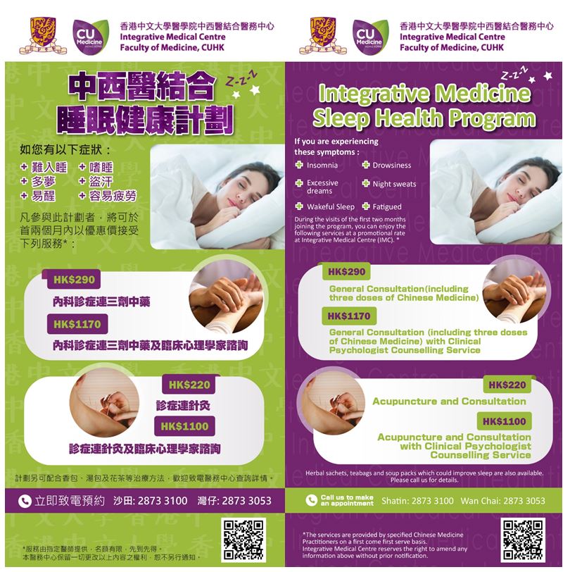 Integrative Medicine Sleep Health Program