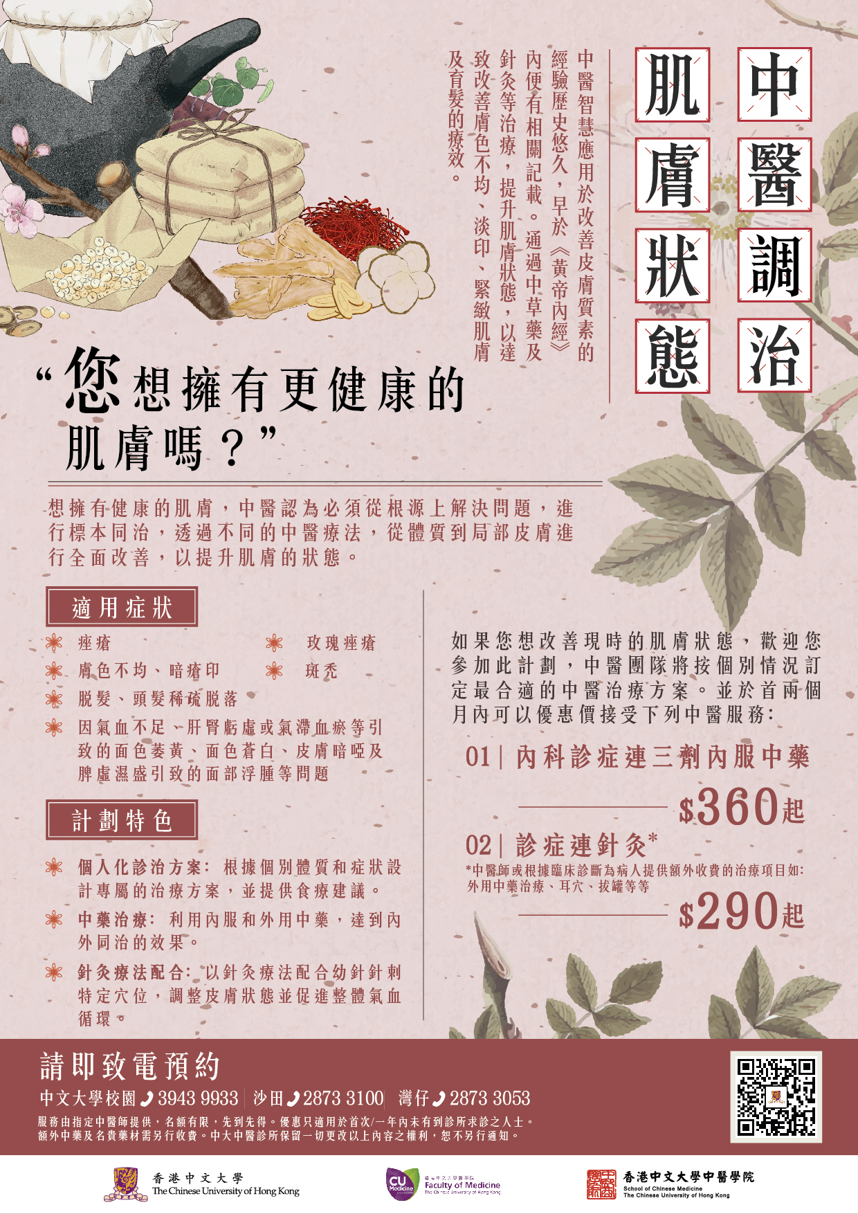 Chinese Medicine for Skin Condition Improvement Program