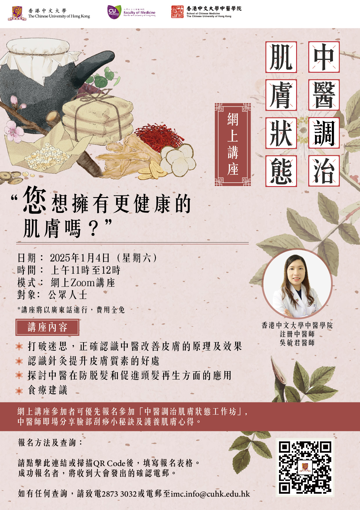 Chinese Medicine for Skin Condition Improvement Webinar