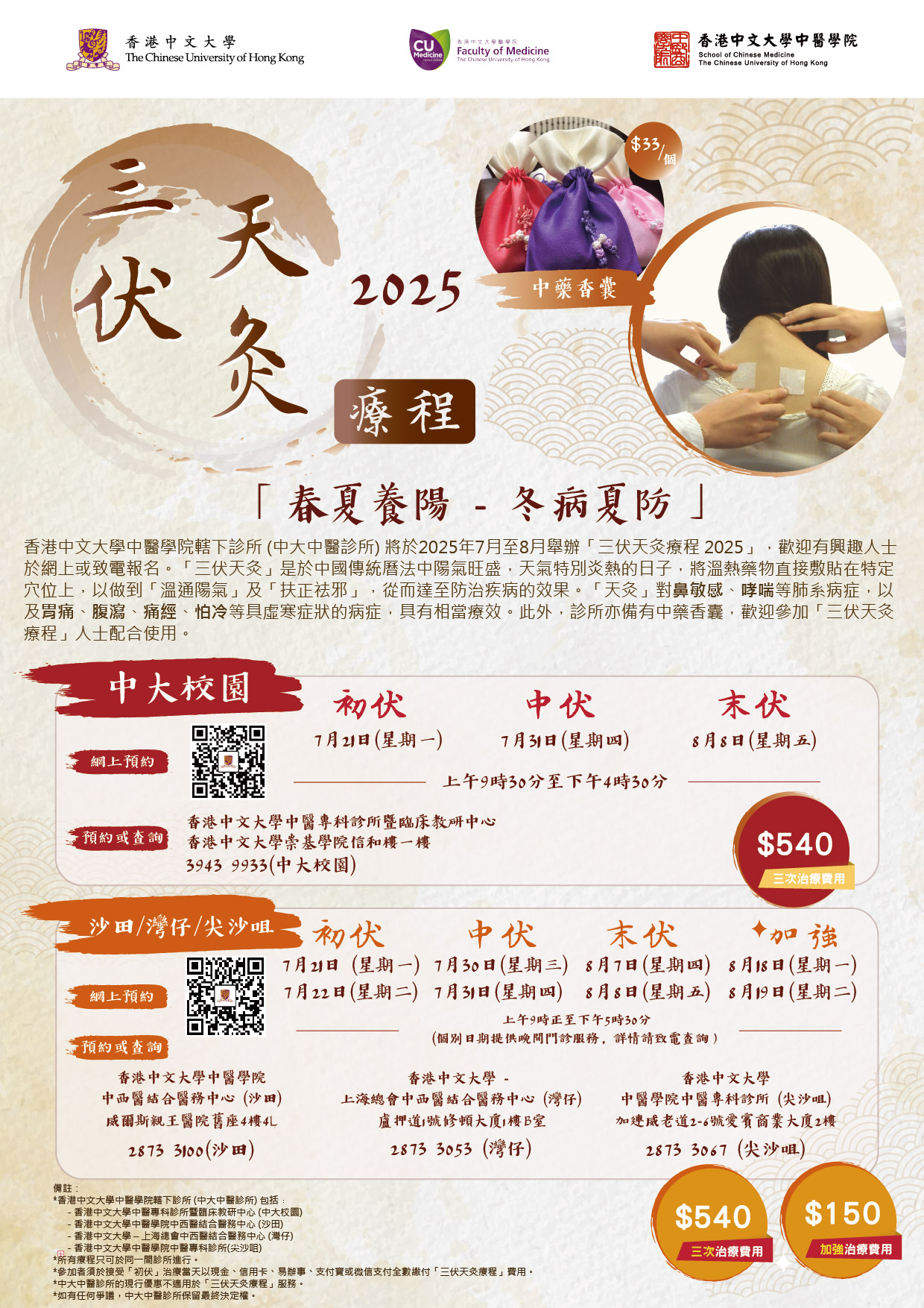 Tianjiu Therapy 2025